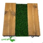تایل ترکیبی چوب و چمن (سه تکه)
